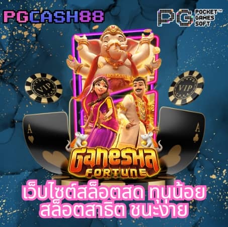 ทางเข้าufa356
